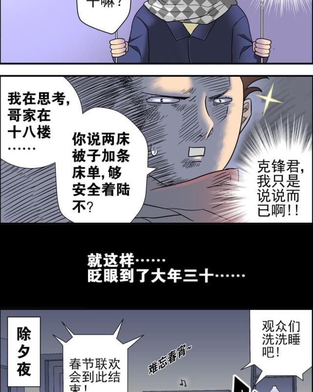 第7话-10