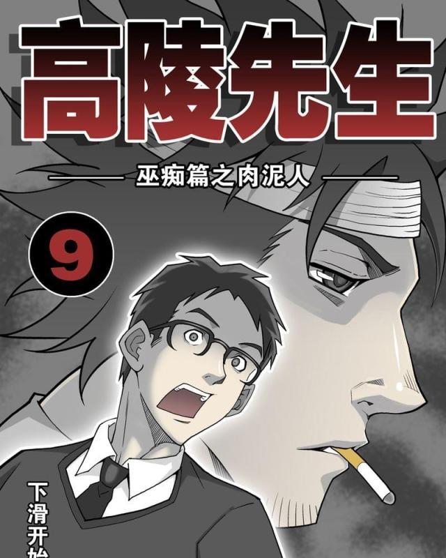 第9话-0
