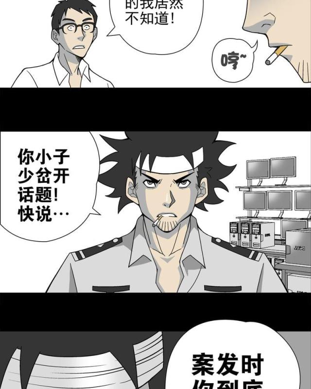 第9话-16