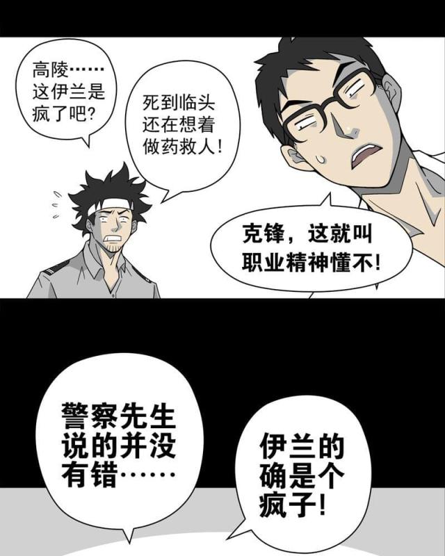 第13话-16