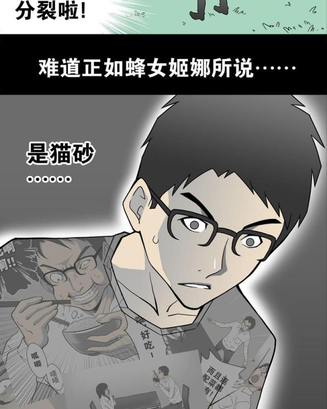 第21话-7