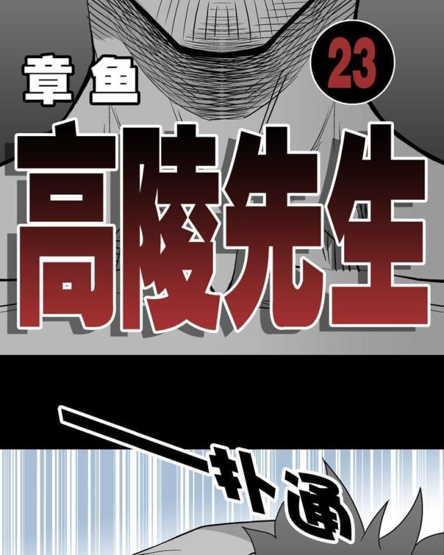 第23话-4