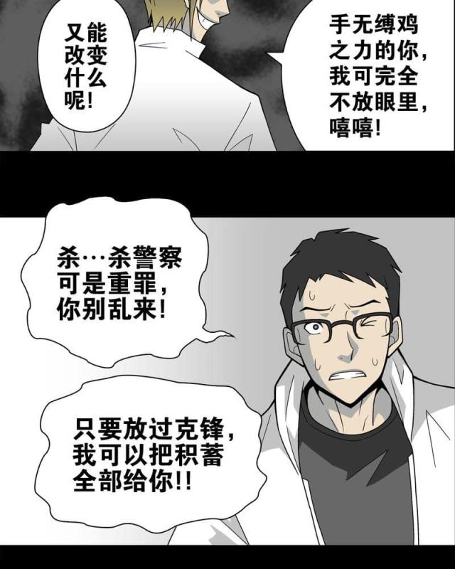 第23话-11