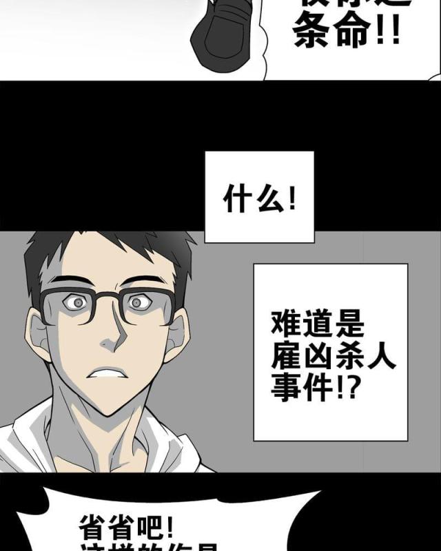 第23话-31