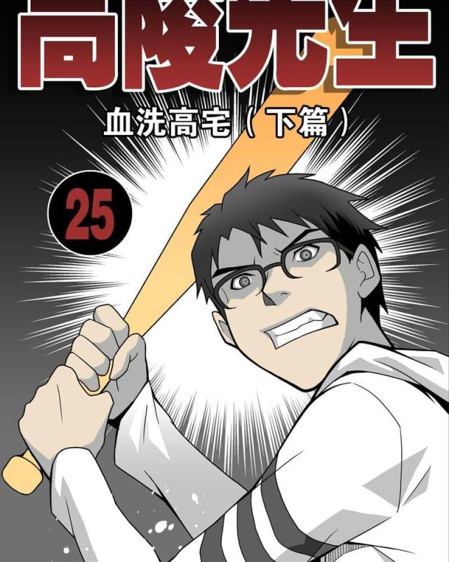 第25话-3