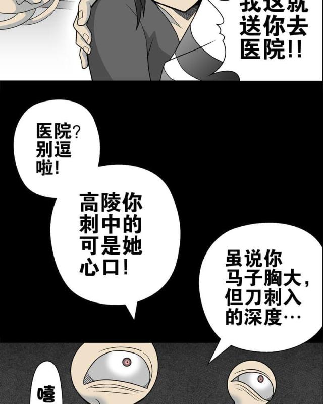 第25话-31