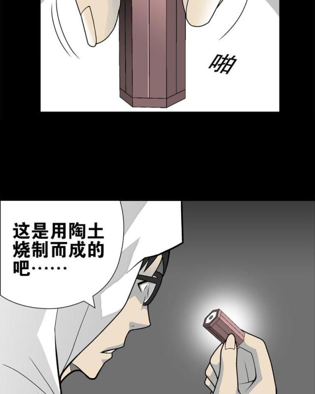 第27话-33