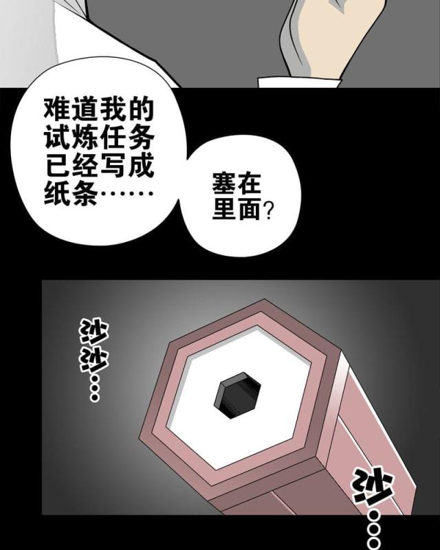 第27话-34
