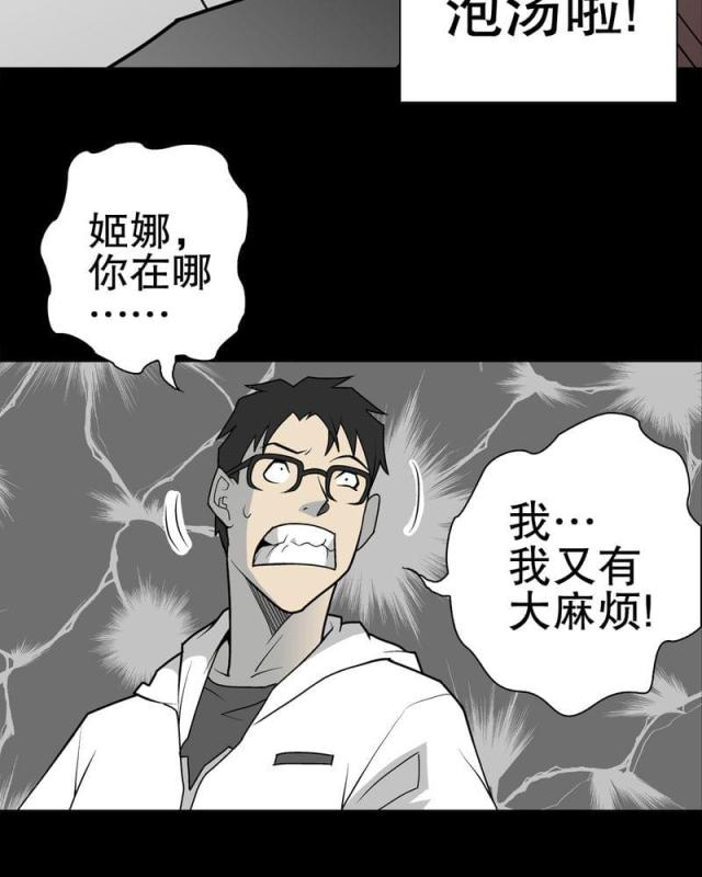 第36话-12