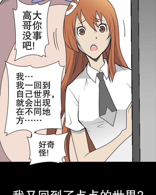 第37话-32