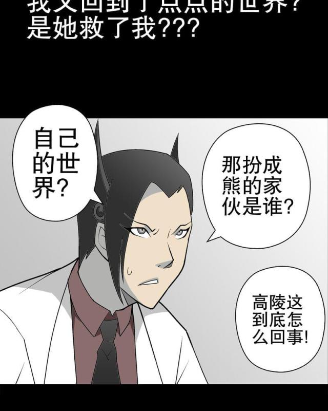 第37话-33