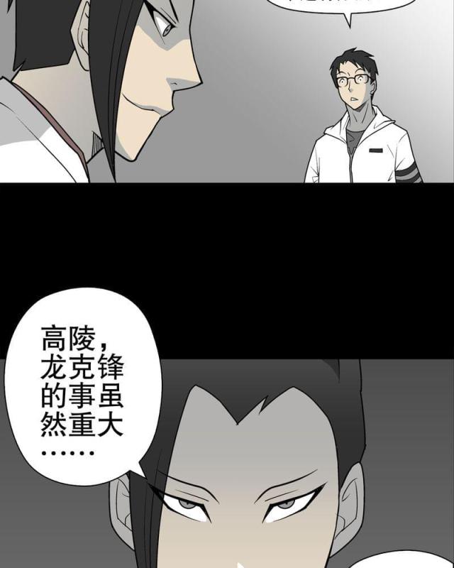 第37话-43