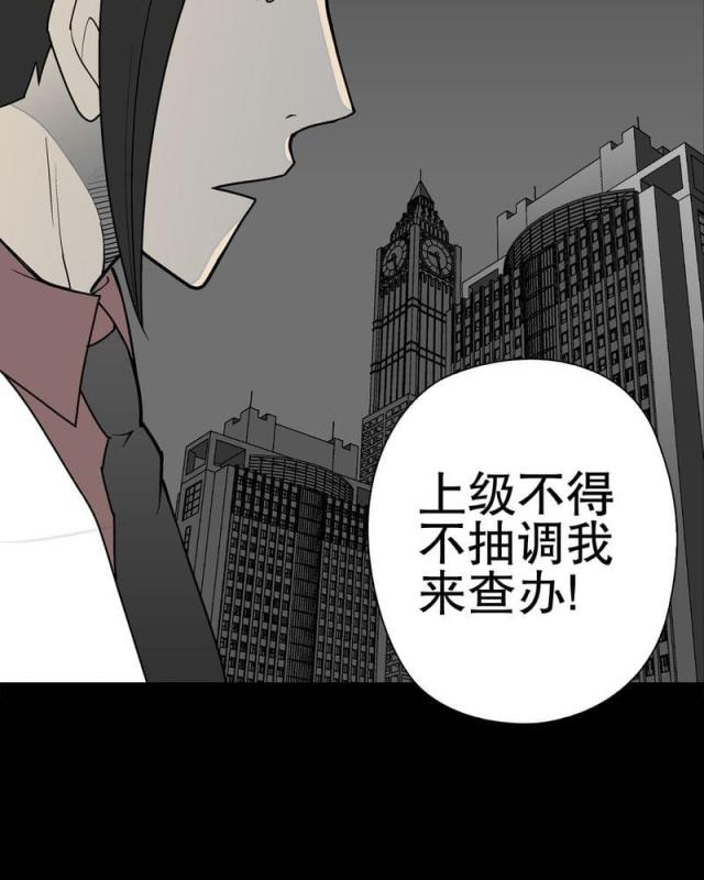 第37话-45