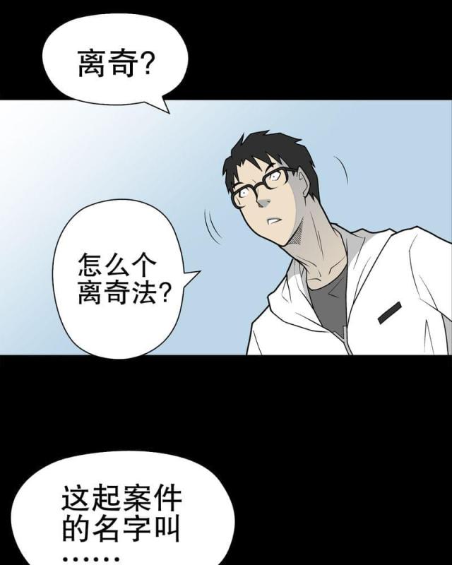 第37话-46