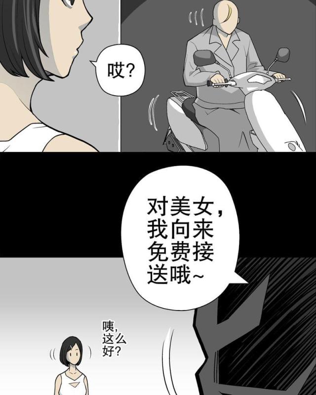 第43话-4