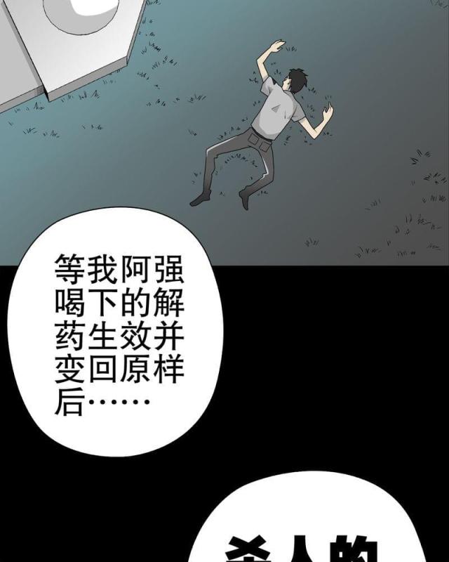 第43话-36