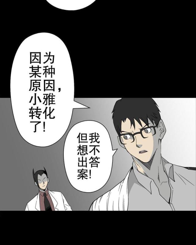 第53话-34