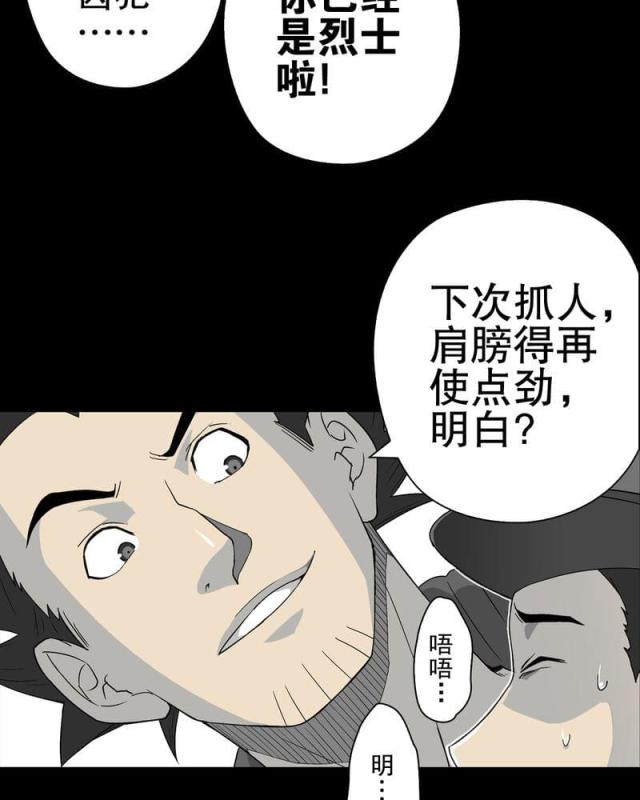 第66话-9