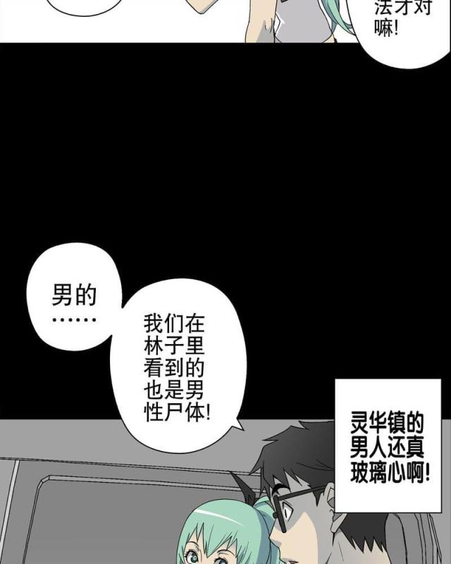 第66话-28