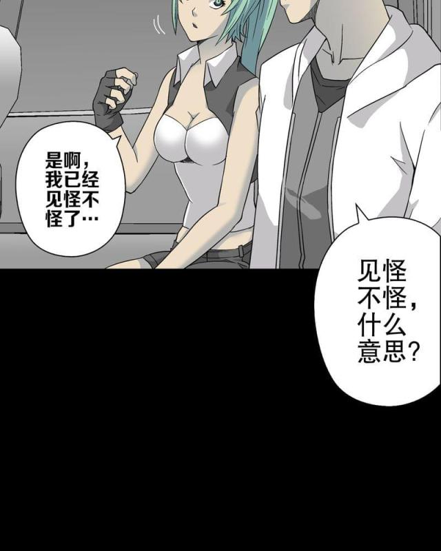 第66话-29