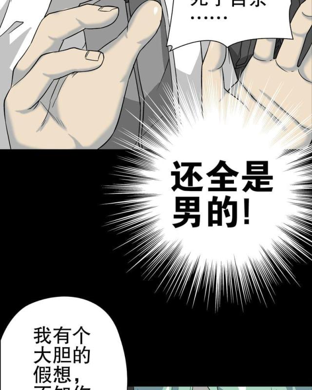 第66话-33