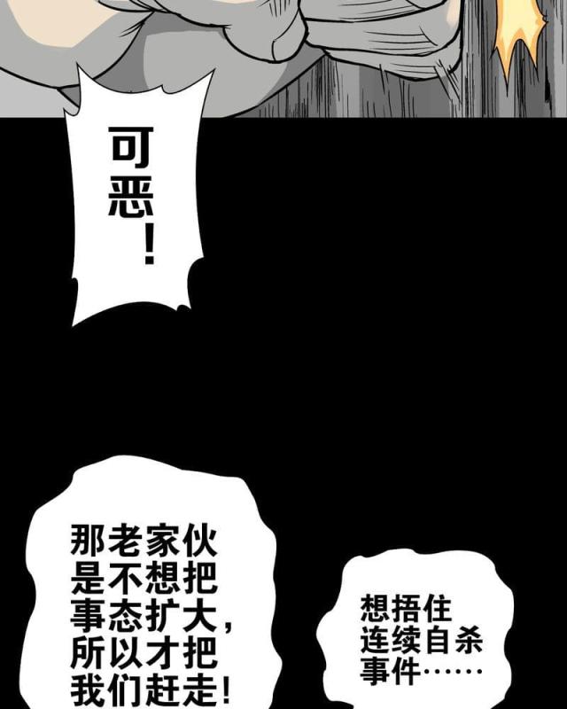 第70话-45