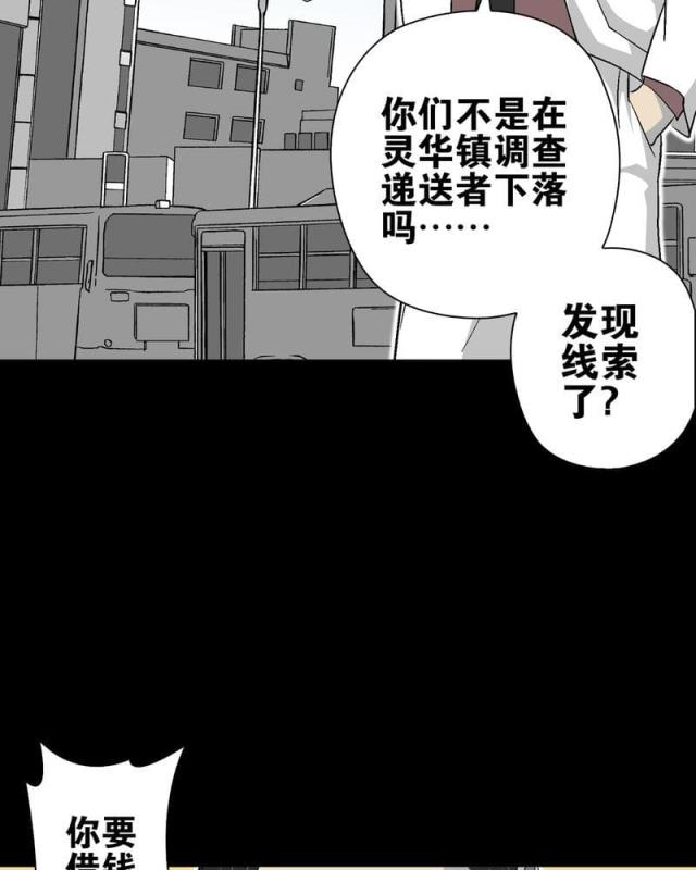 第70话-51