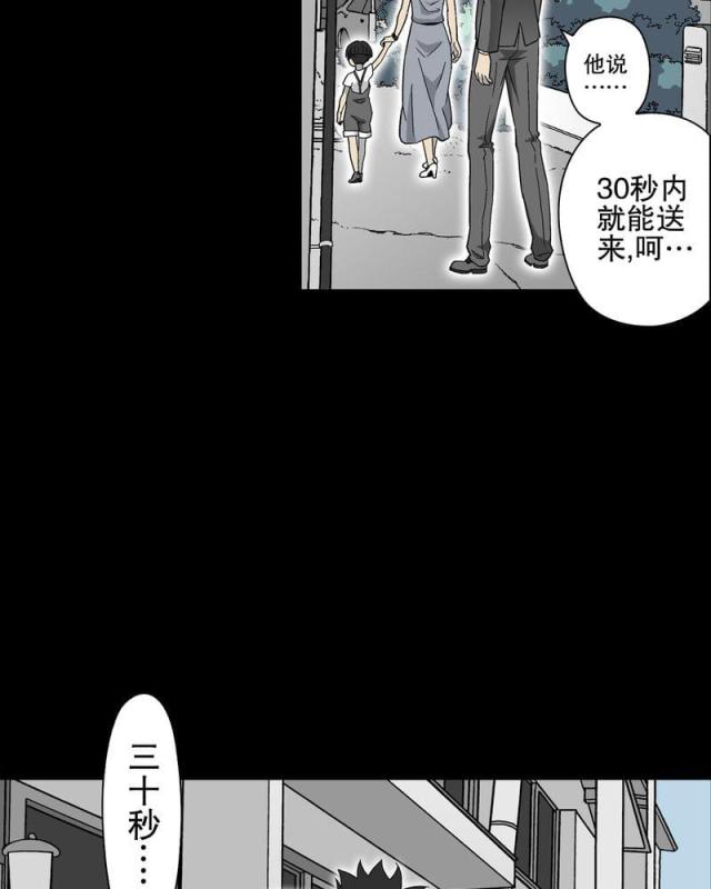 第70话-61