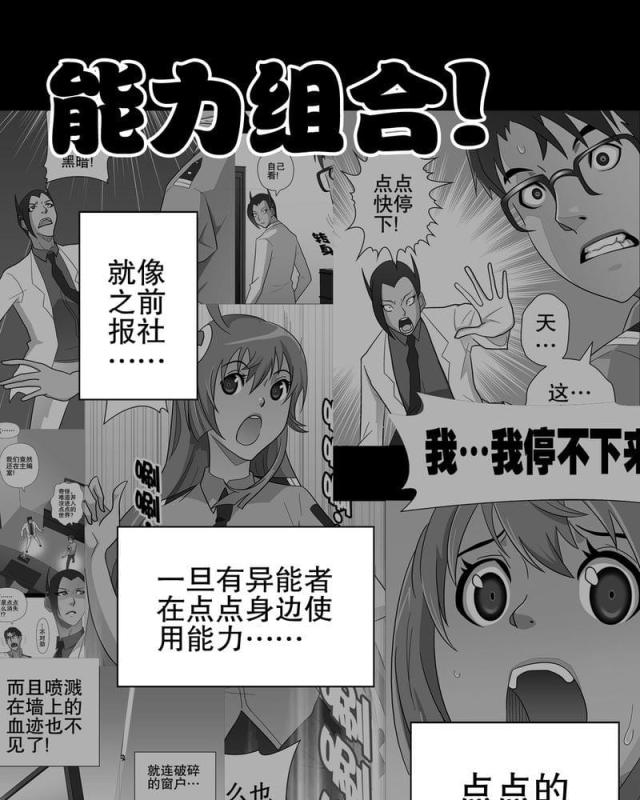 第73话-52
