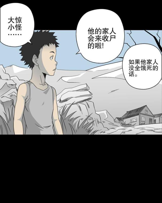 第76话-14