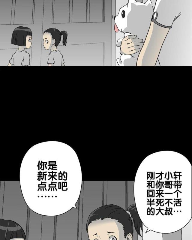 第76话-23