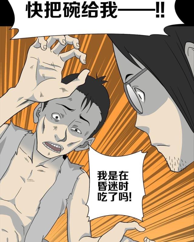 第76话-36