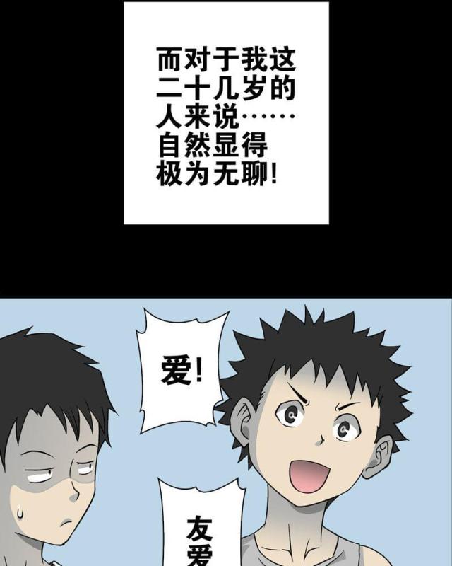 第77话-3