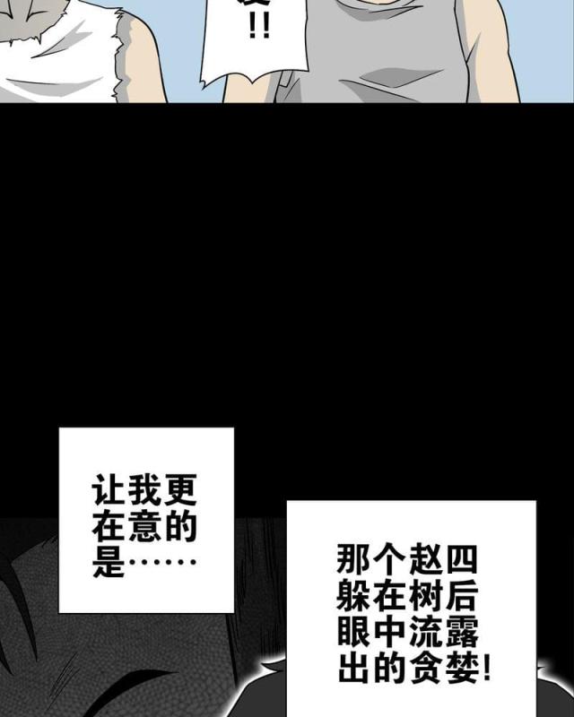 第77话-4