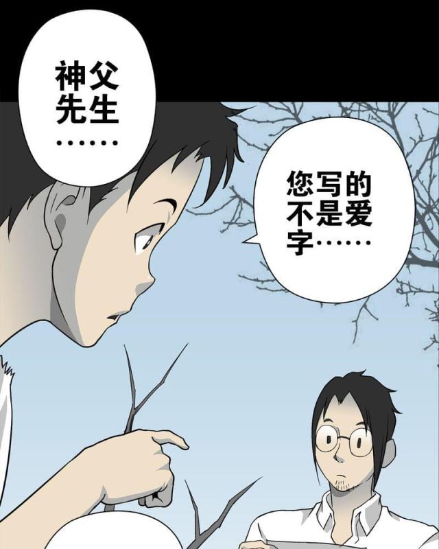 第77话-7