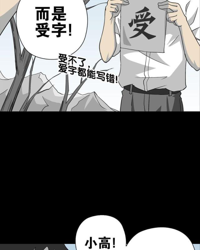 第77话-8