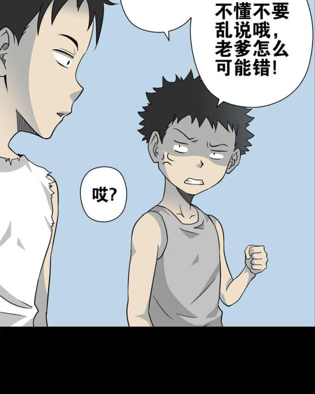 第77话-9
