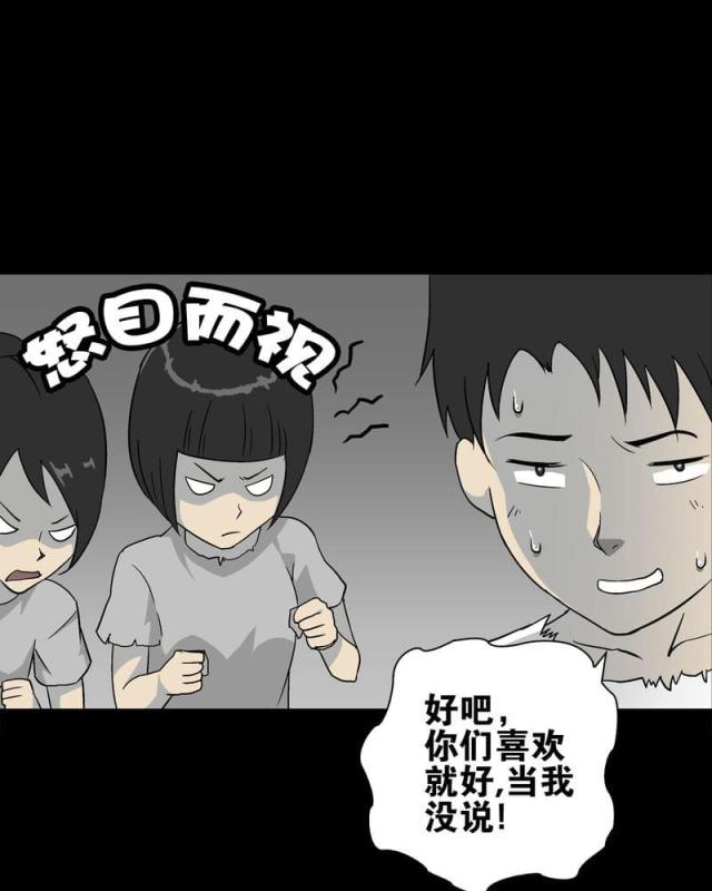 第77话-11
