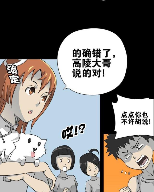 第77话-12
