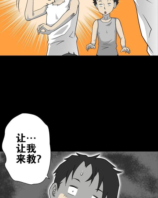 第77话-18
