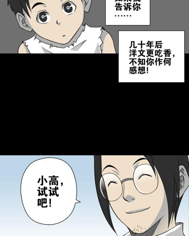 第77话-24