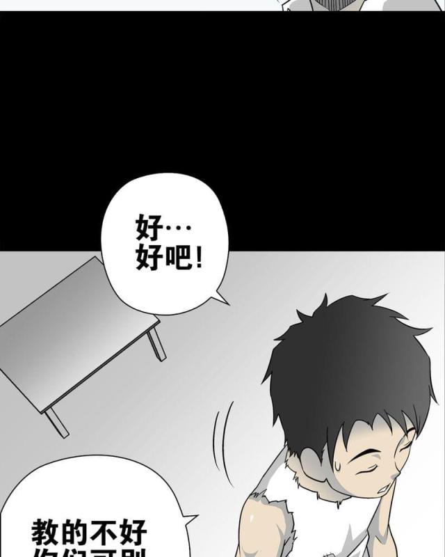 第77话-25