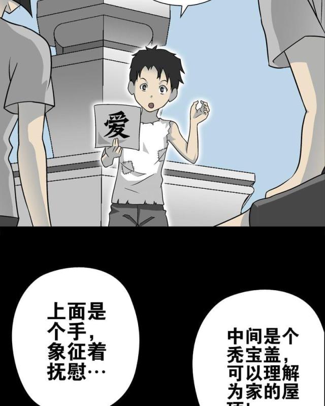 第77话-28