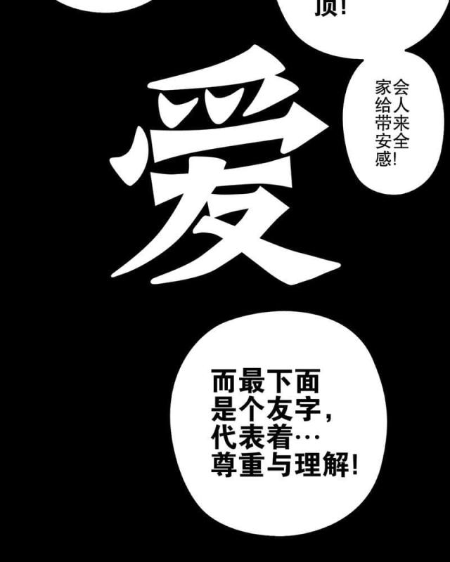 第77话-29