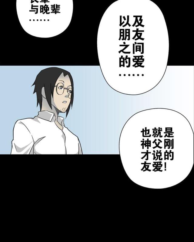 第77话-31