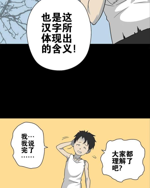第77话-33