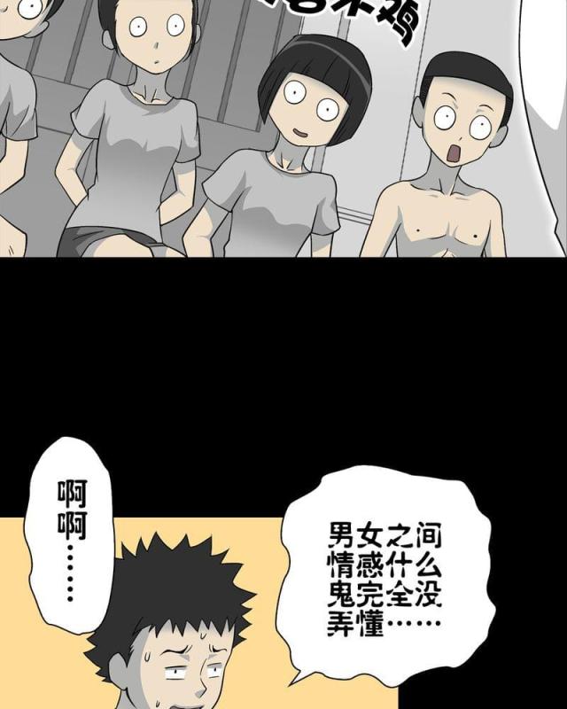 第77话-35