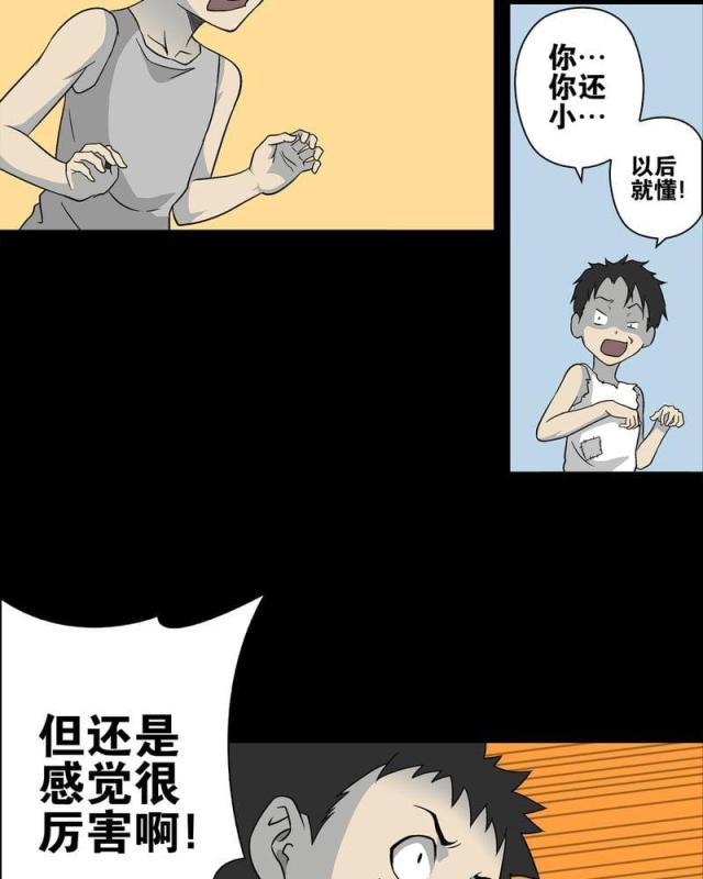 第77话-36