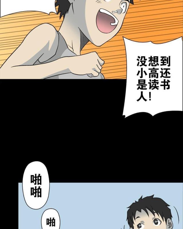 第77话-37