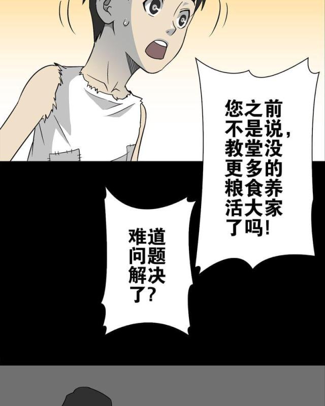 第77话-52